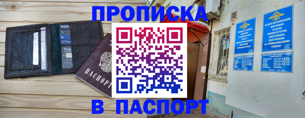 прописка для военкомата в Окуловке