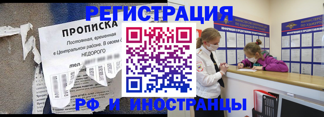 прописка 2025 в Окуловке