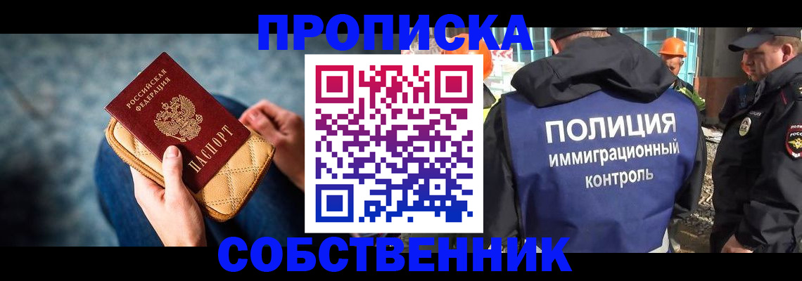 временная регистрация законно в Окуловке