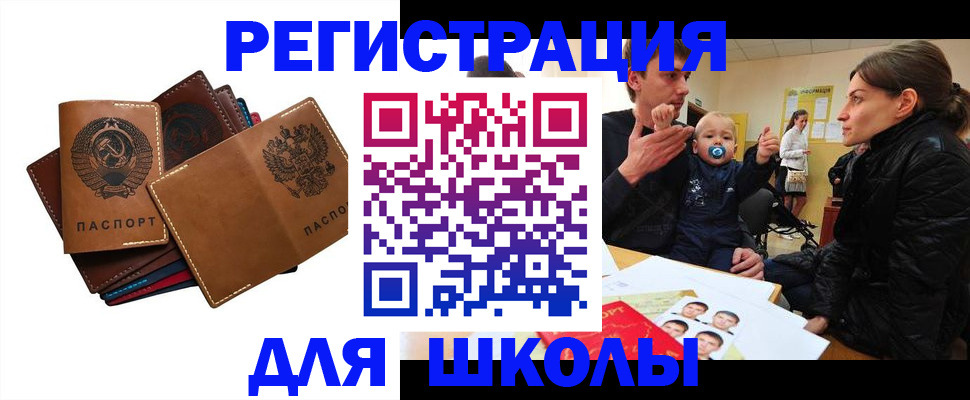 прописка ребенка в Окуловке