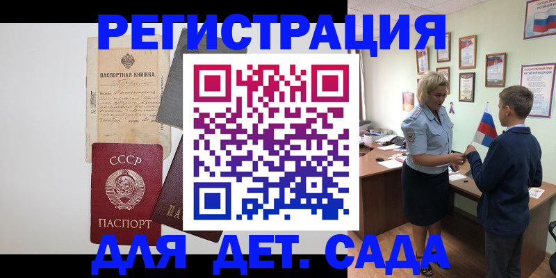 временная регистрация в Окуловке
