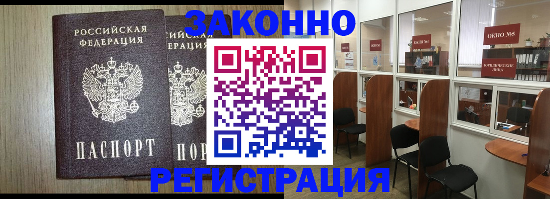 временная регистрация законно в Окуловке