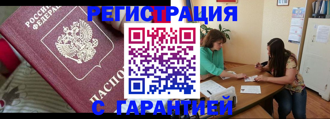 где прописаться в Окуловке