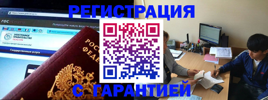 временная регистрация купить в Окуловке